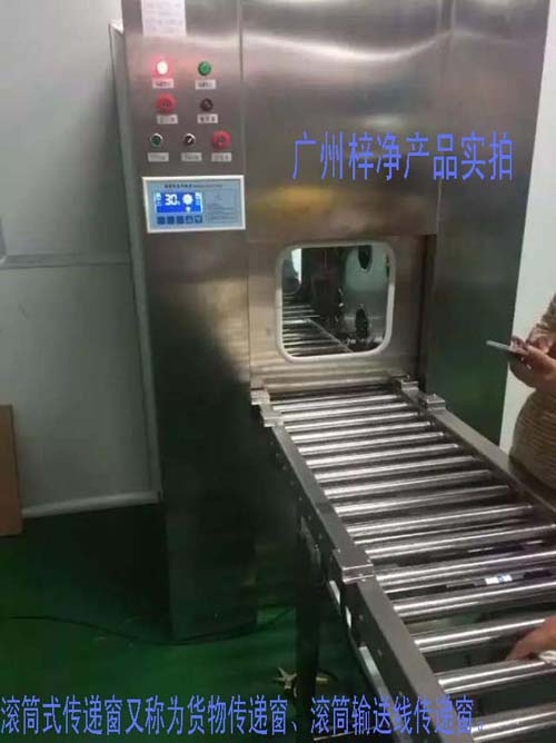 滾筒式傳遞窗又稱為滾筒式貨物傳遞窗、滾筒式貨淋傳遞窗、滾筒輸送線傳遞窗。