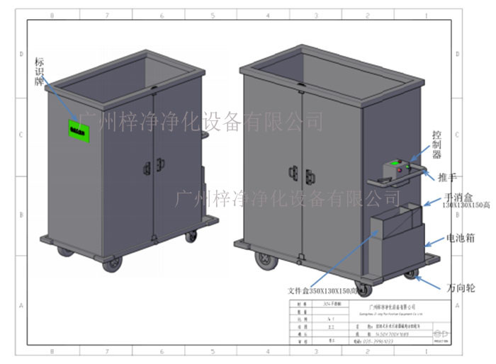 密閉式手術污染器械電動轉(zhuǎn)運車設計圖