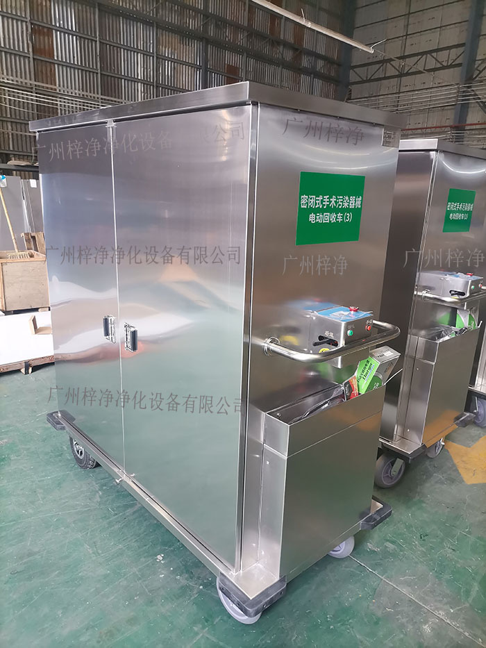 密閉式手術污染器械電動轉(zhuǎn)運車設備主材質(zhì)采用SUS304拉絲不銹鋼板面板厚度：≥1.2mm,表面作拉絲亞光處理。